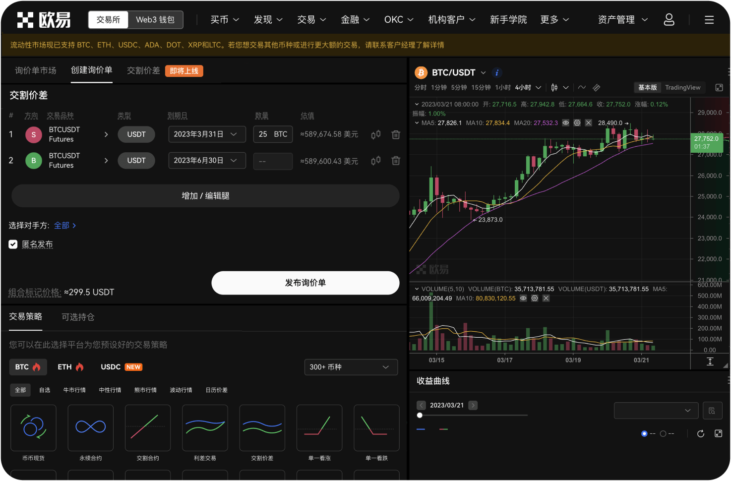 能否用手机进行比特自动交易